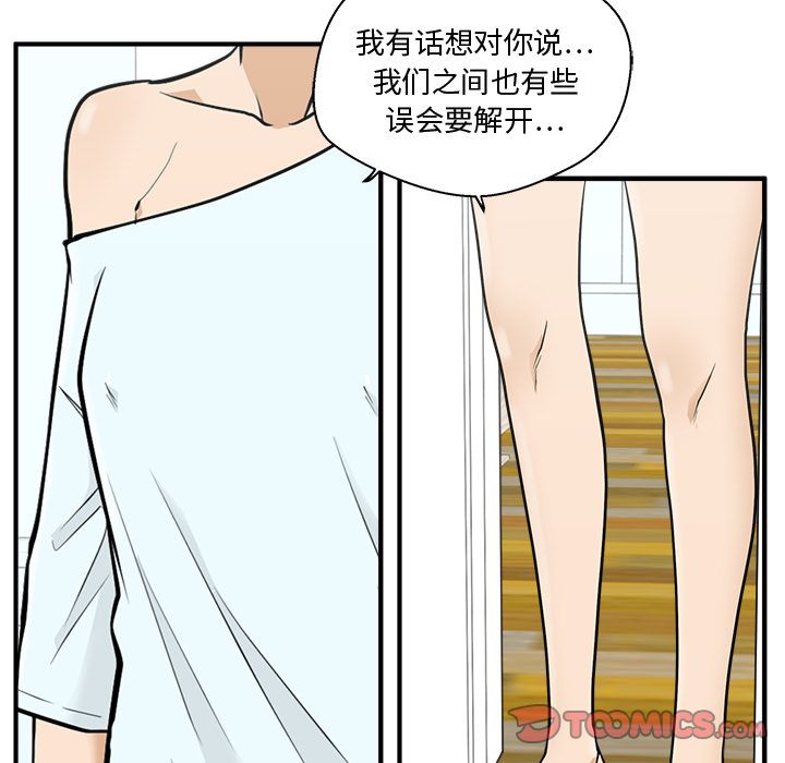 35岁姜武烈[抖漫]韩漫全集-35岁姜武烈-第 59 章无删减无遮挡章节图片 
