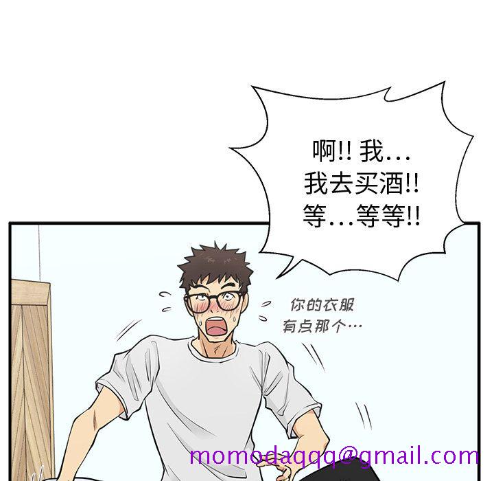 35岁姜武烈[抖漫]韩漫全集-35岁姜武烈-第 59 章无删减无遮挡章节图片 