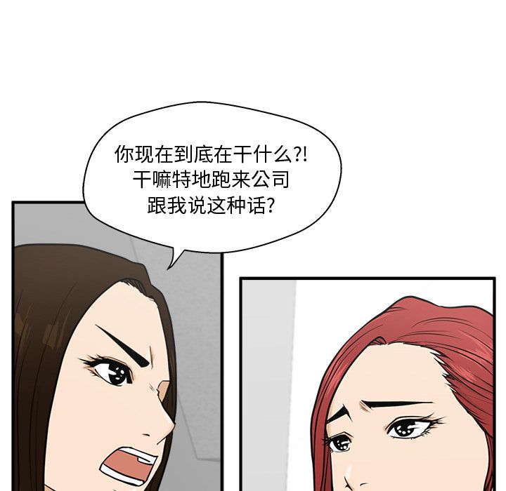 35岁姜武烈[抖漫]韩漫全集-35岁姜武烈-第 59 章无删减无遮挡章节图片 