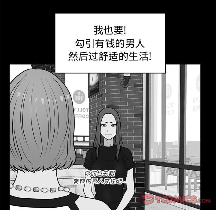 35岁姜武烈[抖漫]韩漫全集-35岁姜武烈-第 59 章无删减无遮挡章节图片 
