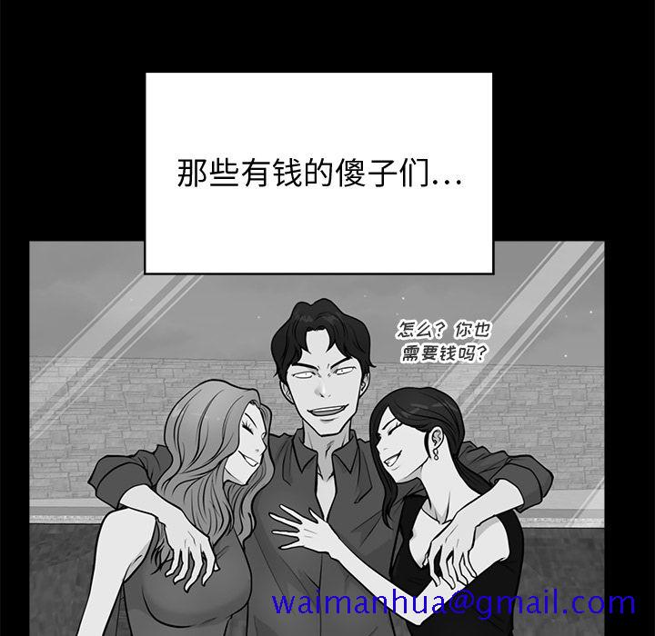 35岁姜武烈[抖漫]韩漫全集-35岁姜武烈-第 59 章无删减无遮挡章节图片 