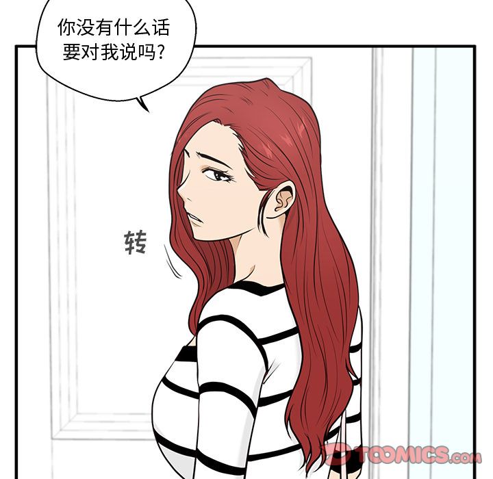 35岁姜武烈[抖漫]韩漫全集-35岁姜武烈-第 59 章无删减无遮挡章节图片 