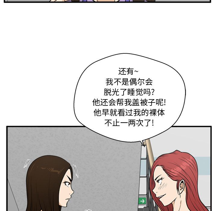 35岁姜武烈[抖漫]韩漫全集-35岁姜武烈-第 59 章无删减无遮挡章节图片 