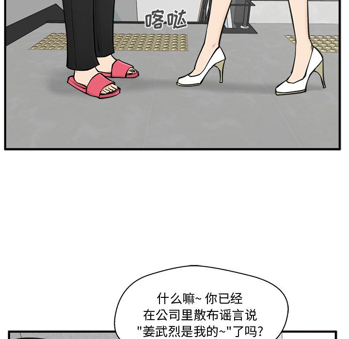35岁姜武烈[抖漫]韩漫全集-35岁姜武烈-第 59 章无删减无遮挡章节图片 