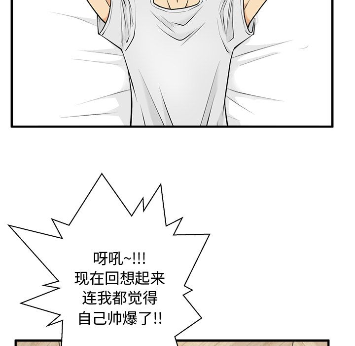 35岁姜武烈[抖漫]韩漫全集-35岁姜武烈-第 59 章无删减无遮挡章节图片 