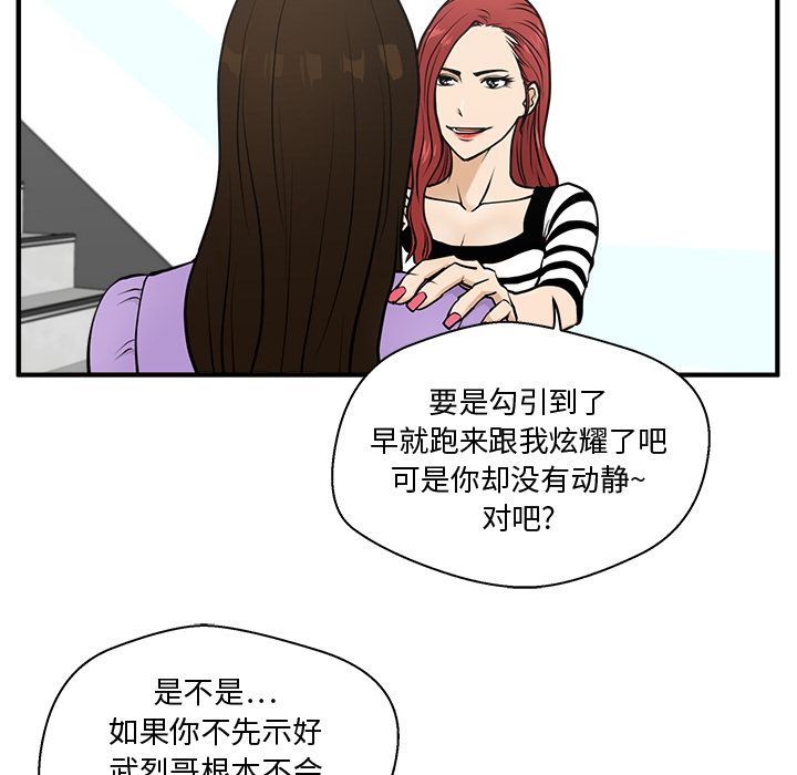 35岁姜武烈[抖漫]韩漫全集-35岁姜武烈-第 59 章无删减无遮挡章节图片 