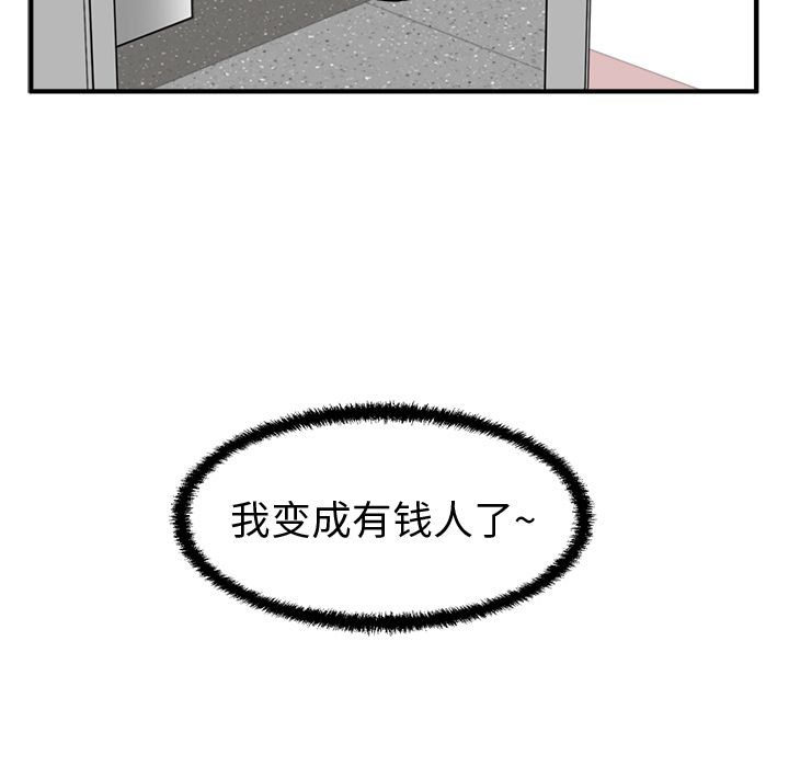 35岁姜武烈[抖漫]韩漫全集-35岁姜武烈-第 59 章无删减无遮挡章节图片 