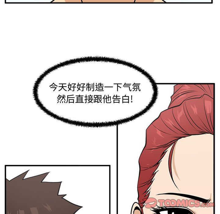 35岁姜武烈[抖漫]韩漫全集-35岁姜武烈-第 59 章无删减无遮挡章节图片 