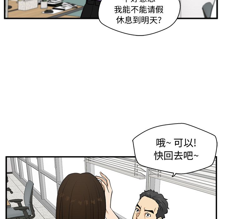35岁姜武烈[抖漫]韩漫全集-35岁姜武烈-第 59 章无删减无遮挡章节图片 