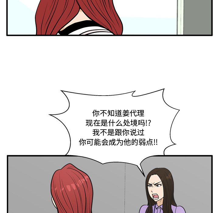 35岁姜武烈[抖漫]韩漫全集-35岁姜武烈-第 59 章无删减无遮挡章节图片 