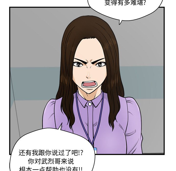 35岁姜武烈[抖漫]韩漫全集-35岁姜武烈-第 59 章无删减无遮挡章节图片 