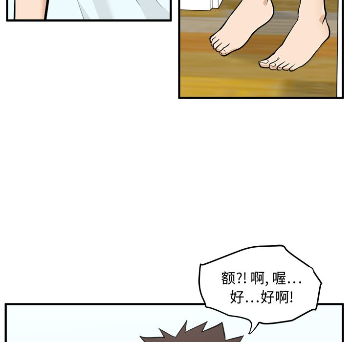 35岁姜武烈[抖漫]韩漫全集-35岁姜武烈-第 59 章无删减无遮挡章节图片 
