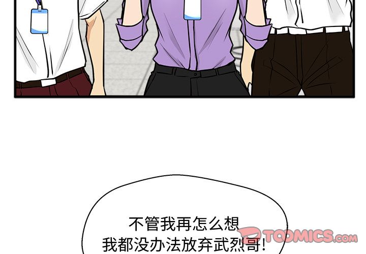 35岁姜武烈[抖漫]韩漫全集-35岁姜武烈-第 59 章无删减无遮挡章节图片 