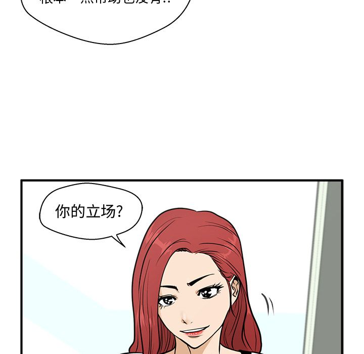 35岁姜武烈[抖漫]韩漫全集-35岁姜武烈-第 59 章无删减无遮挡章节图片 