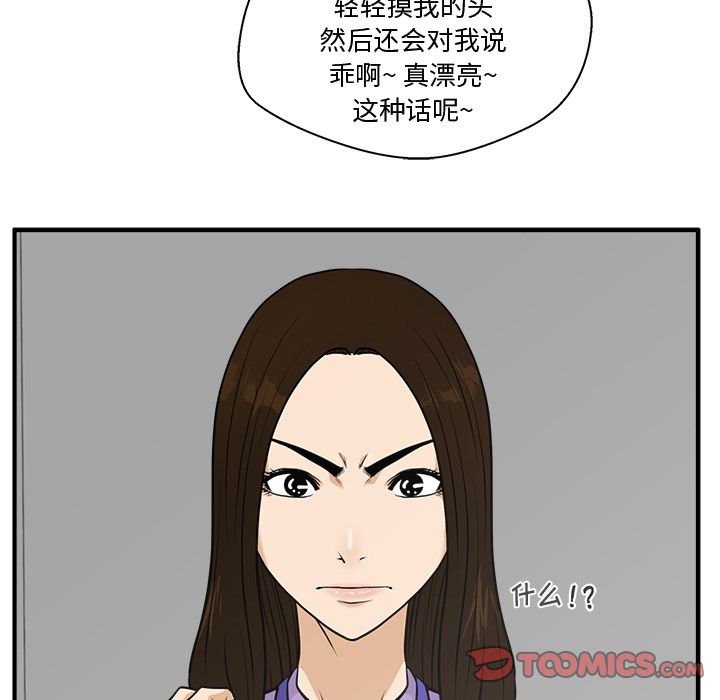 35岁姜武烈[抖漫]韩漫全集-35岁姜武烈-第 59 章无删减无遮挡章节图片 