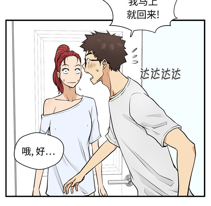 35岁姜武烈[抖漫]韩漫全集-35岁姜武烈-第 59 章无删减无遮挡章节图片 