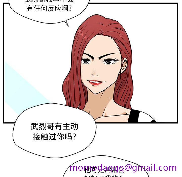 35岁姜武烈[抖漫]韩漫全集-35岁姜武烈-第 59 章无删减无遮挡章节图片 