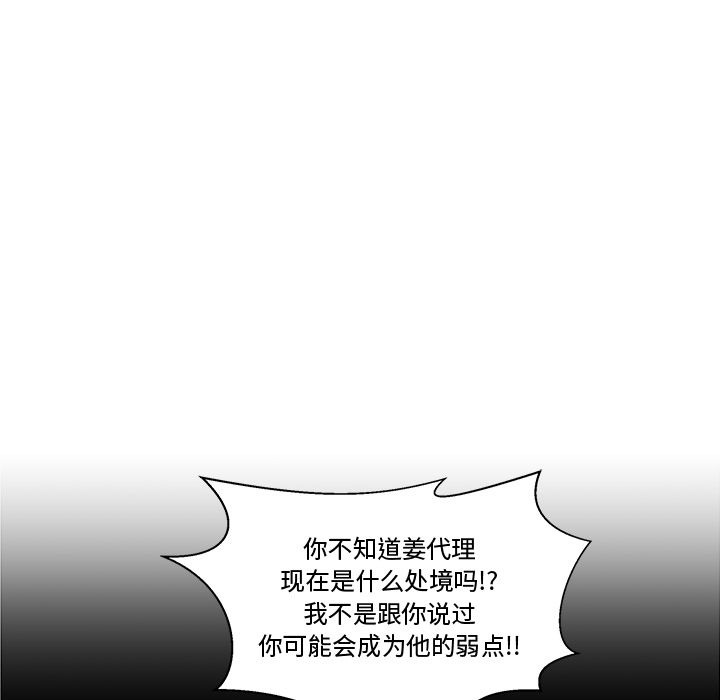 35岁姜武烈[抖漫]韩漫全集-35岁姜武烈-第 59 章无删减无遮挡章节图片 