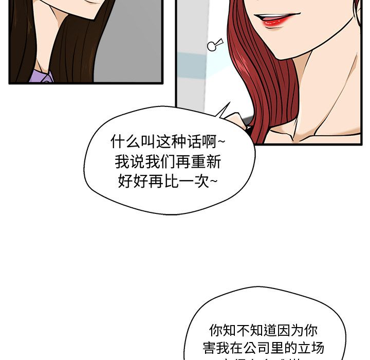 35岁姜武烈[抖漫]韩漫全集-35岁姜武烈-第 59 章无删减无遮挡章节图片 