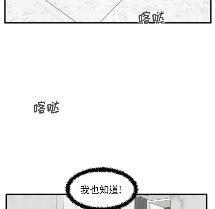 35岁姜武烈[抖漫]韩漫全集-35岁姜武烈-第 59 章无删减无遮挡章节图片 