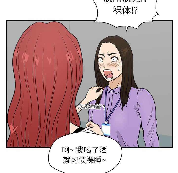 35岁姜武烈[抖漫]韩漫全集-35岁姜武烈-第 59 章无删减无遮挡章节图片 