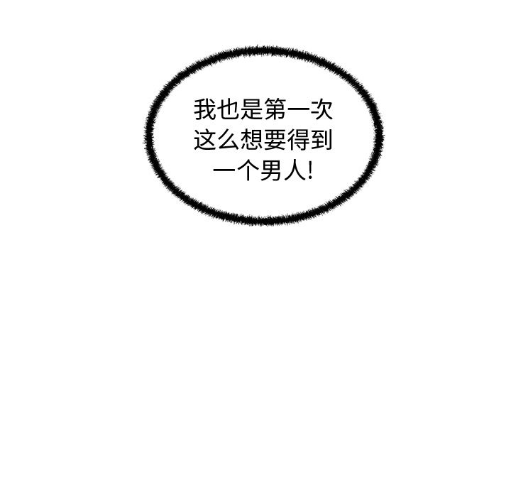 35岁姜武烈[抖漫]韩漫全集-35岁姜武烈-第 59 章无删减无遮挡章节图片 