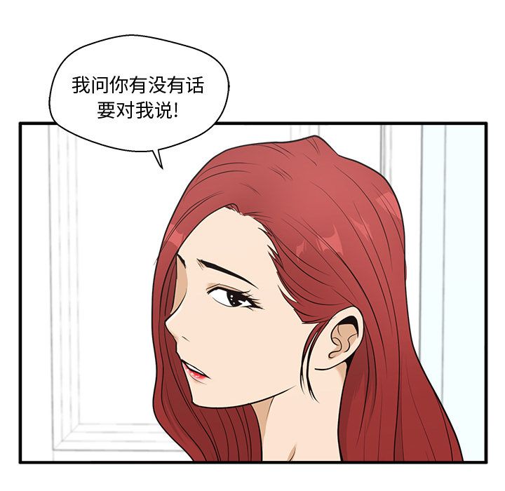35岁姜武烈[抖漫]韩漫全集-35岁姜武烈-第 59 章无删减无遮挡章节图片 