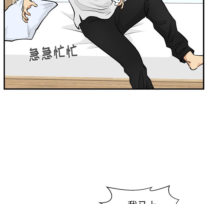 35岁姜武烈[抖漫]韩漫全集-35岁姜武烈-第 59 章无删减无遮挡章节图片 