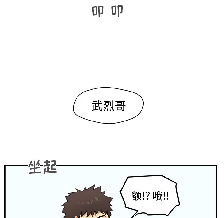 35岁姜武烈[抖漫]韩漫全集-35岁姜武烈-第 59 章无删减无遮挡章节图片 