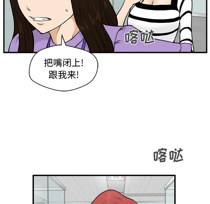 35岁姜武烈[抖漫]韩漫全集-35岁姜武烈-第 59 章无删减无遮挡章节图片 