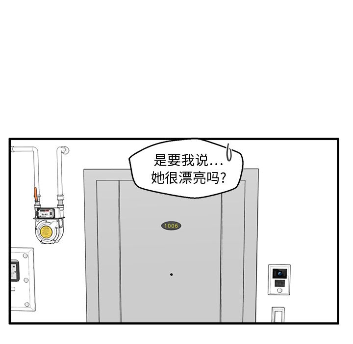 35岁姜武烈[抖漫]韩漫全集-35岁姜武烈-第 59 章无删减无遮挡章节图片 