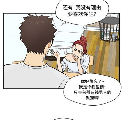 35岁姜武烈[抖漫]韩漫全集-35岁姜武烈-第 60 章无删减无遮挡章节图片 
