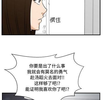 35岁姜武烈[抖漫]韩漫全集-35岁姜武烈-第 60 章无删减无遮挡章节图片 