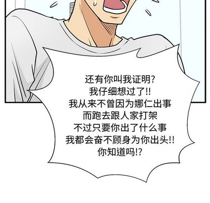 35岁姜武烈[抖漫]韩漫全集-35岁姜武烈-第 60 章无删减无遮挡章节图片 