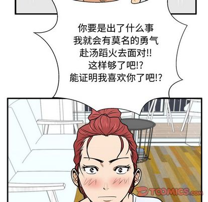 35岁姜武烈[抖漫]韩漫全集-35岁姜武烈-第 60 章无删减无遮挡章节图片 