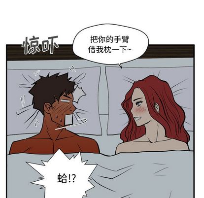 35岁姜武烈[抖漫]韩漫全集-35岁姜武烈-第 61 章无删减无遮挡章节图片 
