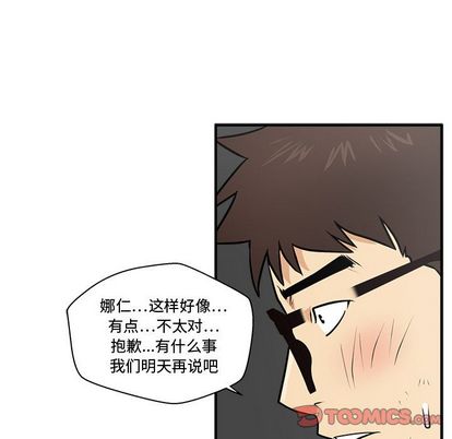 35岁姜武烈[抖漫]韩漫全集-35岁姜武烈-第 61 章无删减无遮挡章节图片 