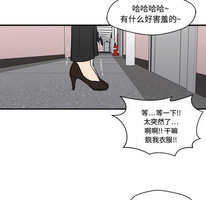 35岁姜武烈[抖漫]韩漫全集-35岁姜武烈-第 61 章无删减无遮挡章节图片 