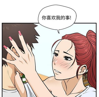 35岁姜武烈[抖漫]韩漫全集-35岁姜武烈-第 61 章无删减无遮挡章节图片 