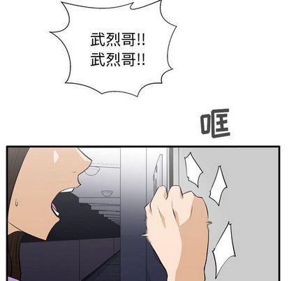 35岁姜武烈[抖漫]韩漫全集-35岁姜武烈-第 61 章无删减无遮挡章节图片 