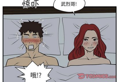 35岁姜武烈[抖漫]韩漫全集-35岁姜武烈-第 62 章无删减无遮挡章节图片 