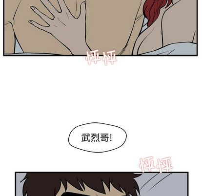 35岁姜武烈[抖漫]韩漫全集-35岁姜武烈-第 62 章无删减无遮挡章节图片 