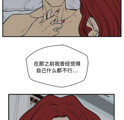 35岁姜武烈[抖漫]韩漫全集-35岁姜武烈-第 62 章无删减无遮挡章节图片 