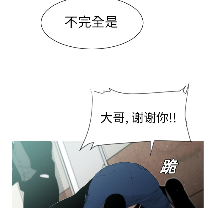 通Edge-热血黑道[h漫]韩漫全集-通Edge-热血黑道-第 1 章无删减无遮挡章节图片 