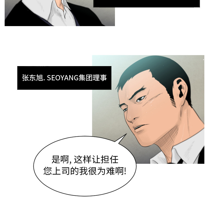 通Edge-热血黑道[h漫]韩漫全集-通Edge-热血黑道-第 1 章无删减无遮挡章节图片 