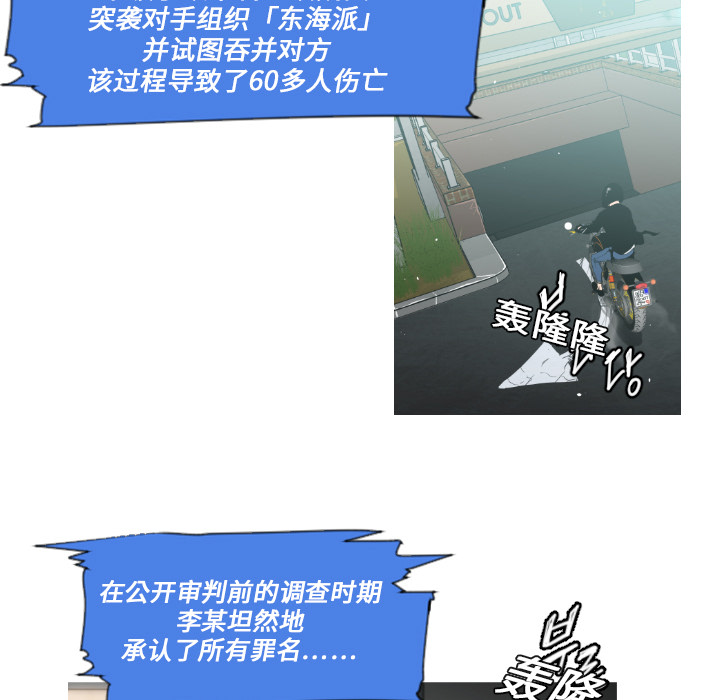 通Edge-热血黑道[h漫]韩漫全集-通Edge-热血黑道-第 1 章无删减无遮挡章节图片 