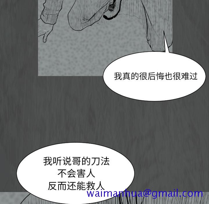 通Edge-热血黑道[h漫]韩漫全集-通Edge-热血黑道-第 1 章无删减无遮挡章节图片 