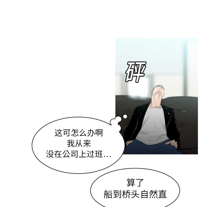 通Edge-热血黑道[h漫]韩漫全集-通Edge-热血黑道-第 1 章无删减无遮挡章节图片 