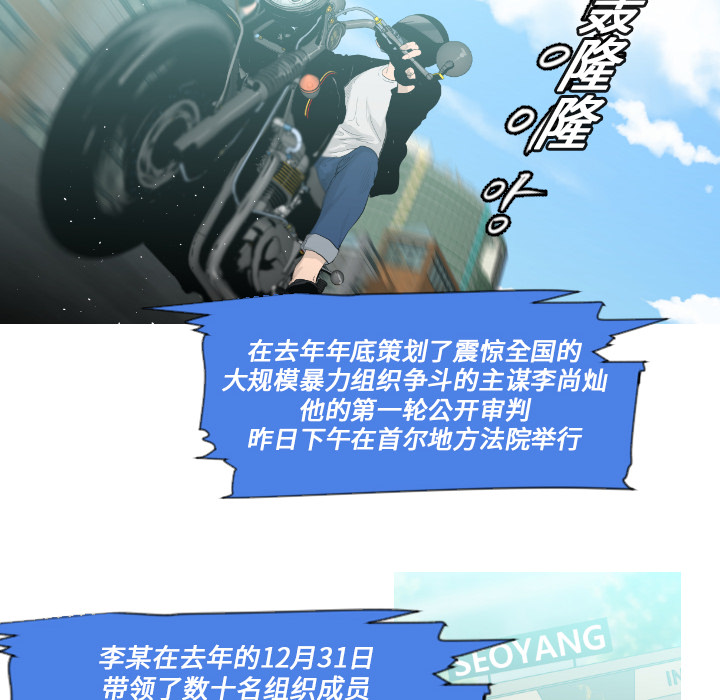 通Edge-热血黑道[h漫]韩漫全集-通Edge-热血黑道-第 1 章无删减无遮挡章节图片 