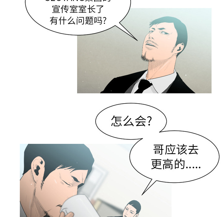 通Edge-热血黑道[h漫]韩漫全集-通Edge-热血黑道-第 1 章无删减无遮挡章节图片 
